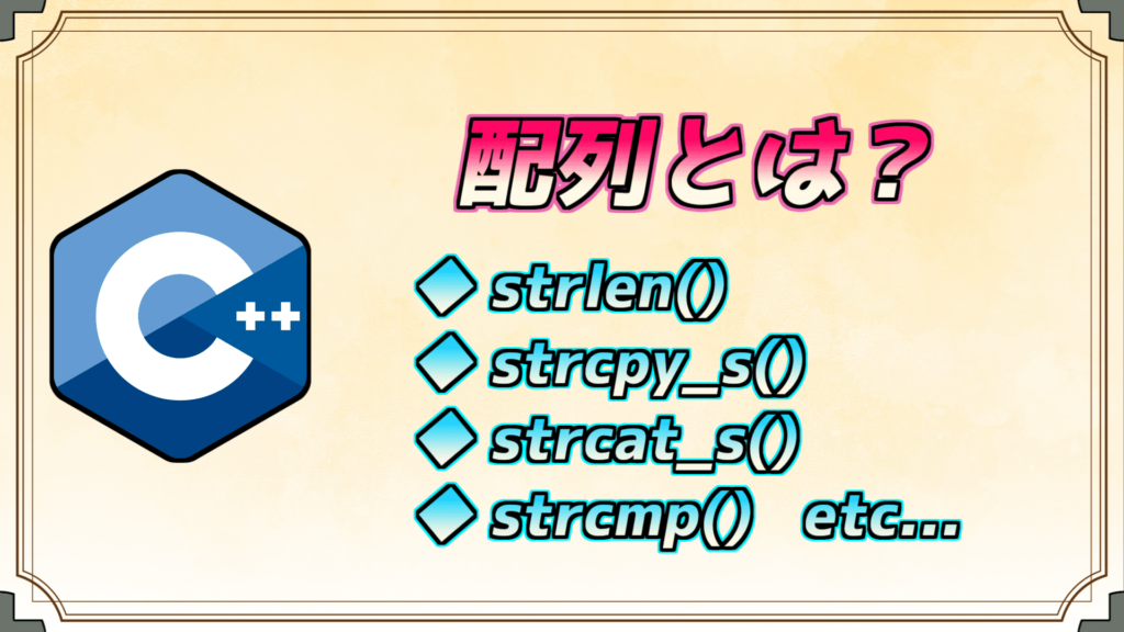 c c strcpy s it 