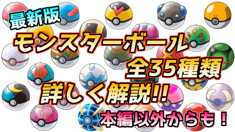 ポケモンボール イラスト 新品未開封ポケモン