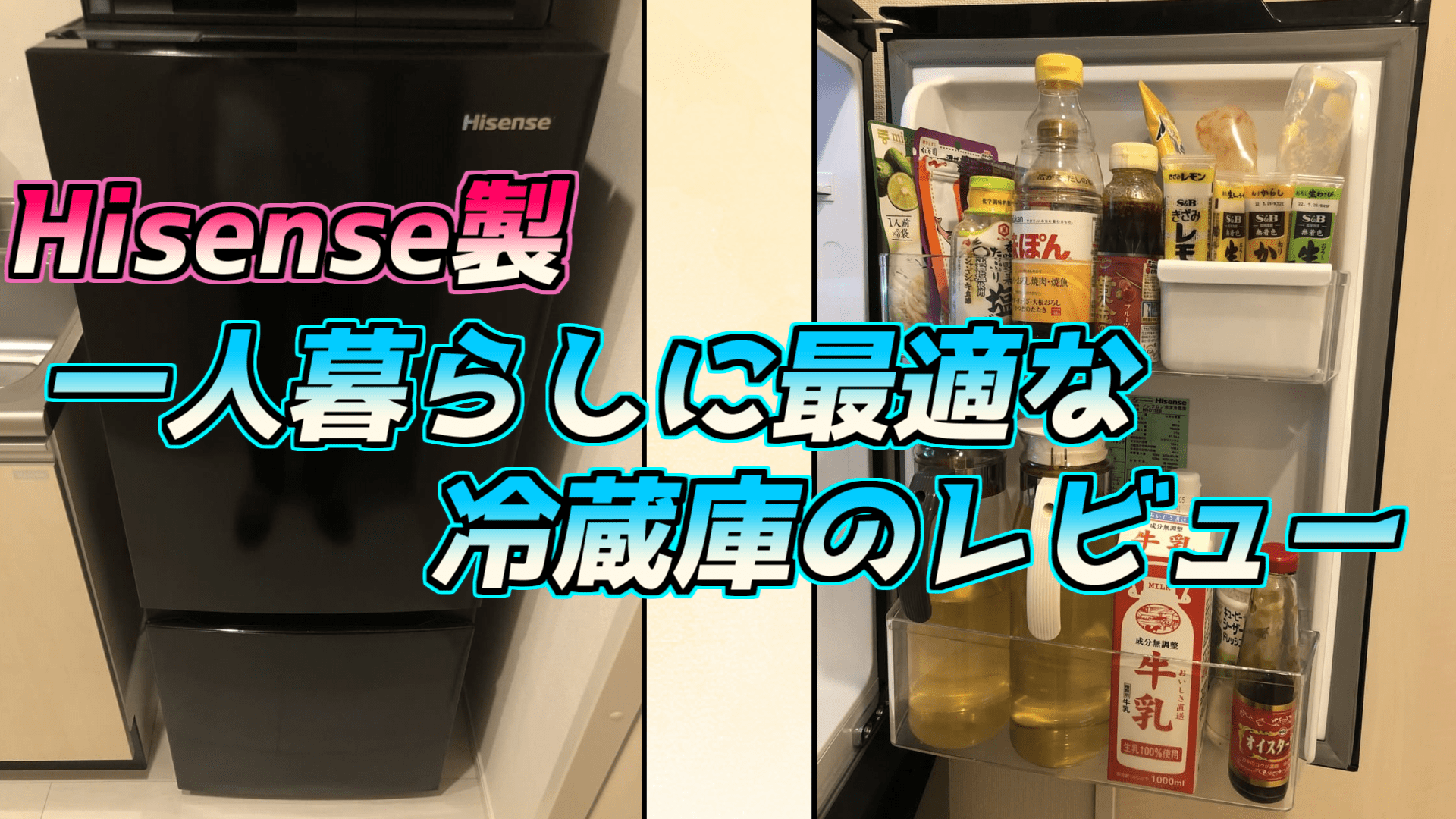 3個セット・送料無料 ハイセンス 冷蔵庫 一人暮らし用 - 通販