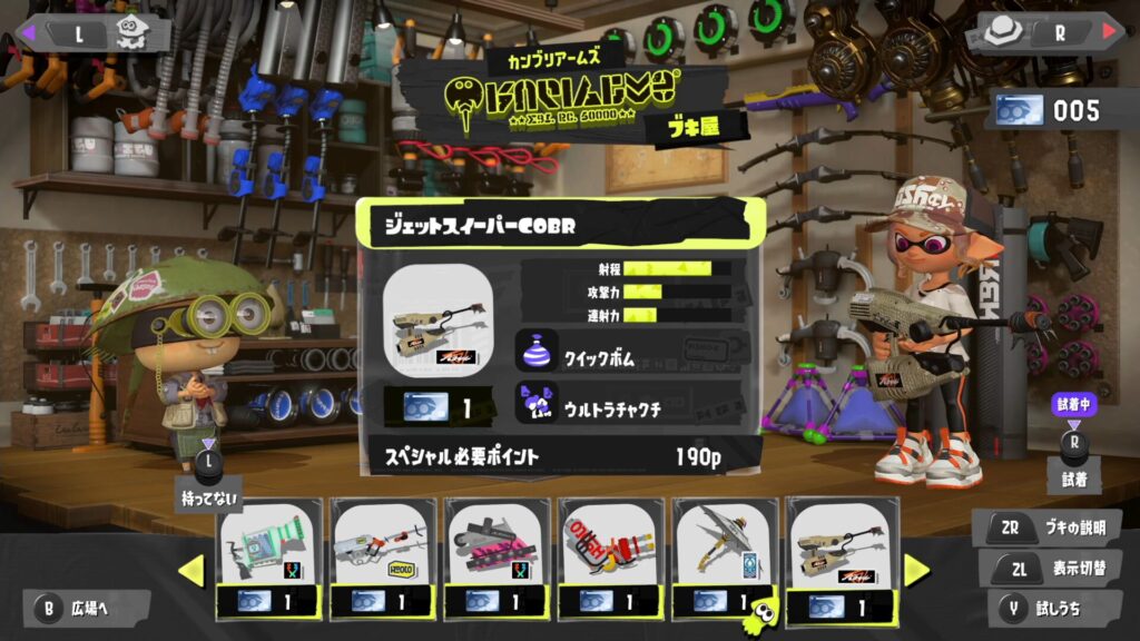 ジェットスイーパーCOBR