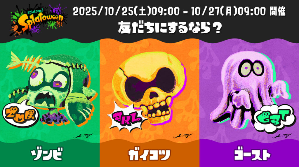 第25回お題