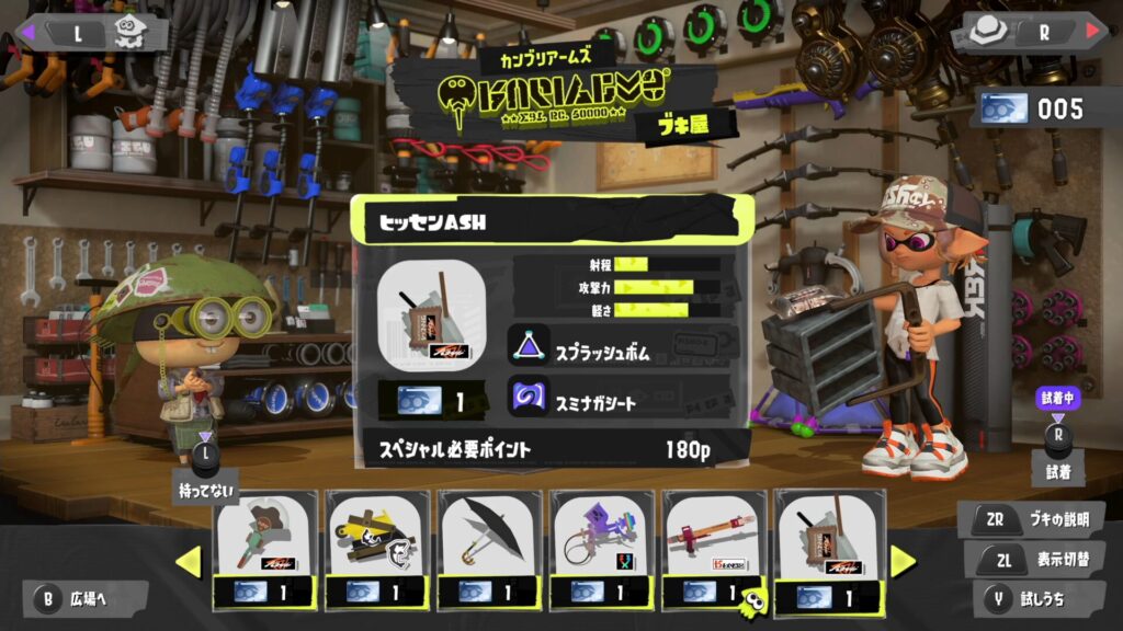 ヒッセンASH