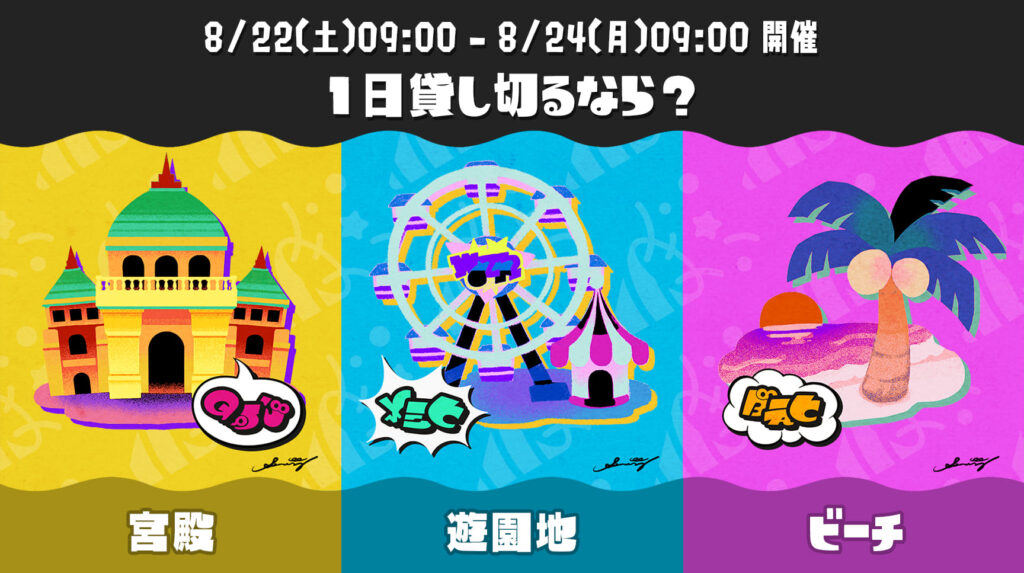 第29回お題