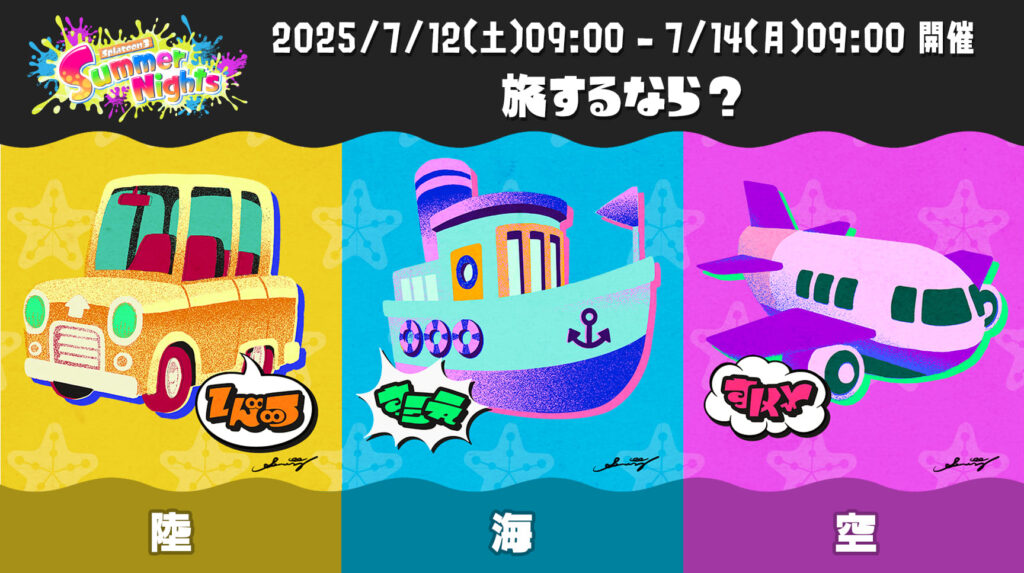 第24回お題