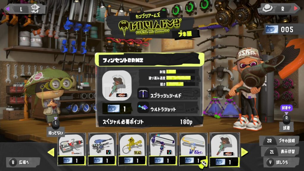 フィンセントBRNZ