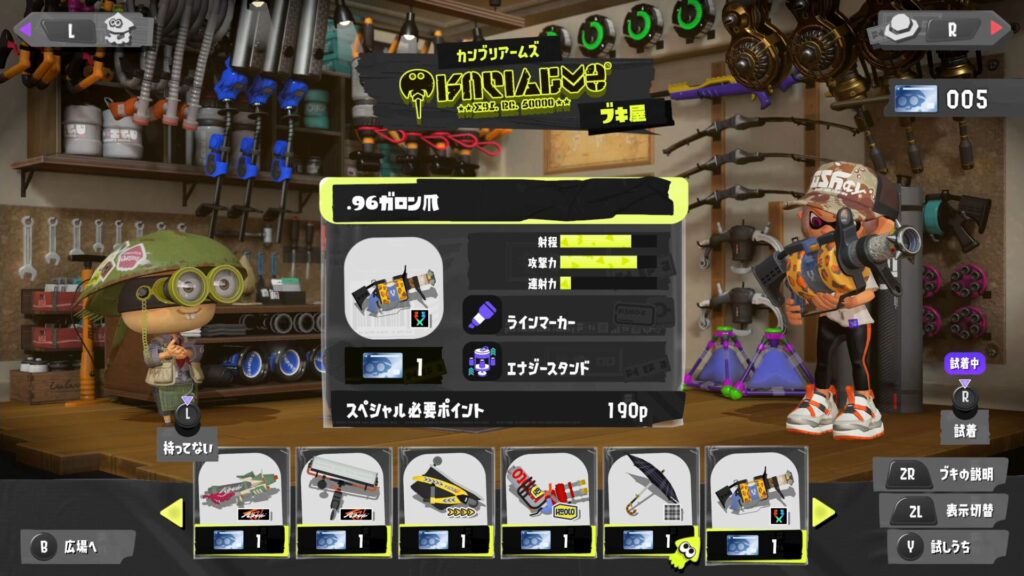 .96ガロン爪