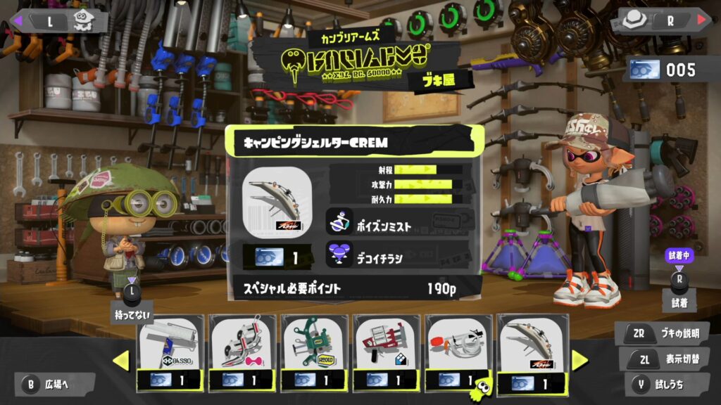 キャンピングシェルターCREM