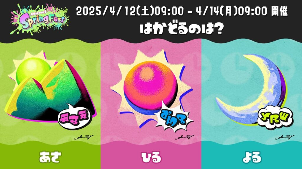 第23回お題