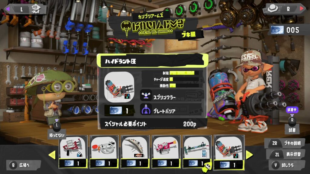 ハイドラント圧
