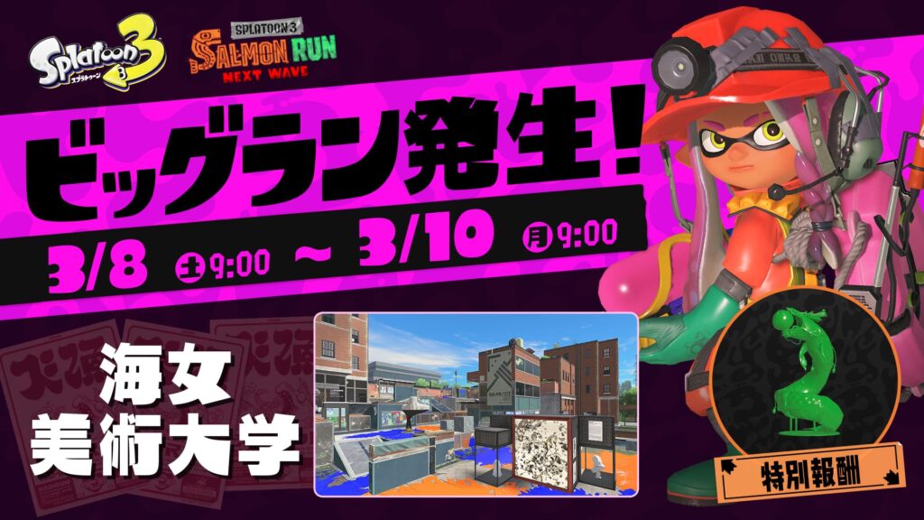 第10回