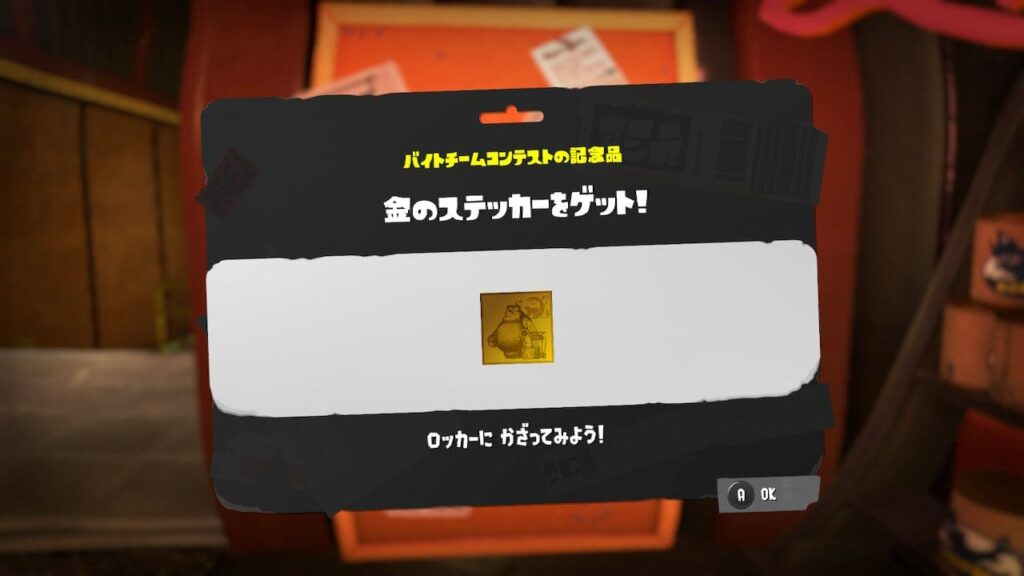 バイトチームコンテスト第12回ステッカー